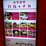 油そば専門店 山ト天 - 食堂酒場　ハル★チカ