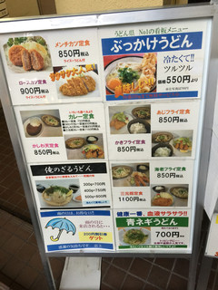 本場讃岐うどん ビストロカズ - 