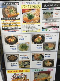 本場讃岐うどん ビストロカズ - 