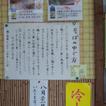 中村製麺所 - 貼紙（はりがみ）