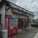 中村製麺所 - 外觀（かまへ）