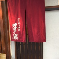 味とく家 - 