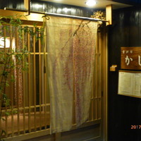 京料理 かじ - 