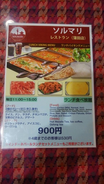 ネパール定食 By Draku11 ソルマリ 蒲田店 Solmari Kamata 蒲田 ネパール料理 食べログ ネパール定食 By Draku11 ソルマリ 蒲田店 Solmari Kamata 蒲田 ネパール料理 食べログ