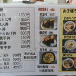 かめ吉 - メニュー２