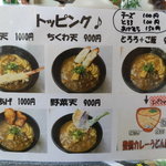かめ吉 - トッピングメニュー