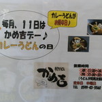 かめ吉 - お得情報