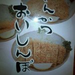 おいしんぼ - 