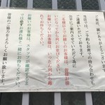 (その他)注意事項