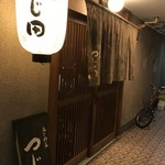 魚と野菜 つじ田 - 店前