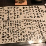 魚と野菜 つじ田 - メニュー