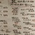 幸せごはん 夢いち - 