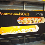 Pomunokikafe - 