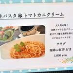 SUMiカフェ Ｒ.flow - 生パスタ＊トマトカニクリーム　2017/08
