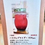 SUMiカフェ Ｒ.flow - 千歳産ハスカップサイダー　2017/08