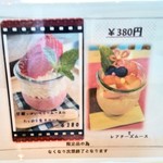 SUMiカフェ Ｒ.flow - スイーツ　2017/08