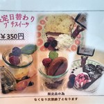 SUMiカフェ Ｒ.flow - 限定日替わりプチスイーツ　2017/08