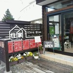 SUMiカフェ Ｒ.flow - 外　2017/08