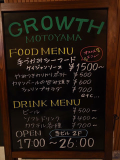 Growth MOTOYAMA - 