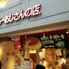 りくろーおじさんの店 なんば本店