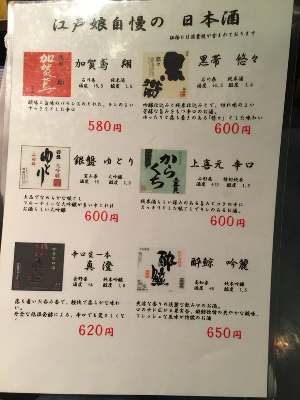 くちわなと娘 姑息