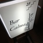 Bar Calma - (外観)看板①