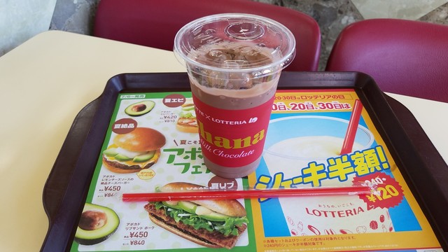 アイスのガーナチョコレート By 北のもみたろう ロッテリア 札幌篠路店 ｌｏｔｔｅｒｉａ 篠路 ハンバーガー 食べログ