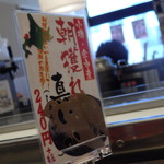回転寿司 余市番屋 - 