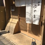 Gion Yuyama - 