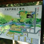 Sairai Ken - 天岩戸神社案内図♪