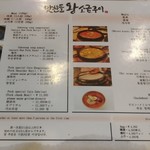 맛찬들 왕소금구이 - 