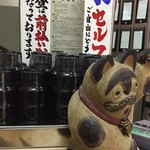 ぬんぽこ - 水はセルフ