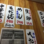 ぬんぽこ - 壁のメニュー