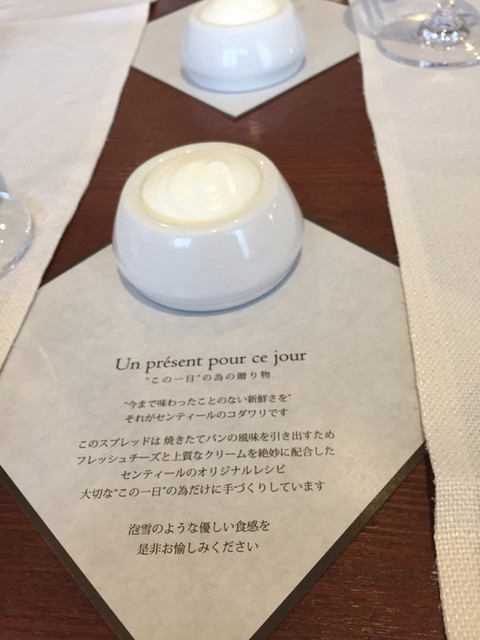 センティール ラ セゾン Sentir La Saison 中島公園 フレンチ 食べログ センティール ラ セゾン Sentir La Saison 中島公園 フレンチ 食べログ