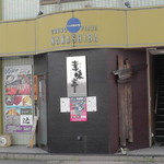 幸味亭 - H29年8月、店舗外観（入口は左です）