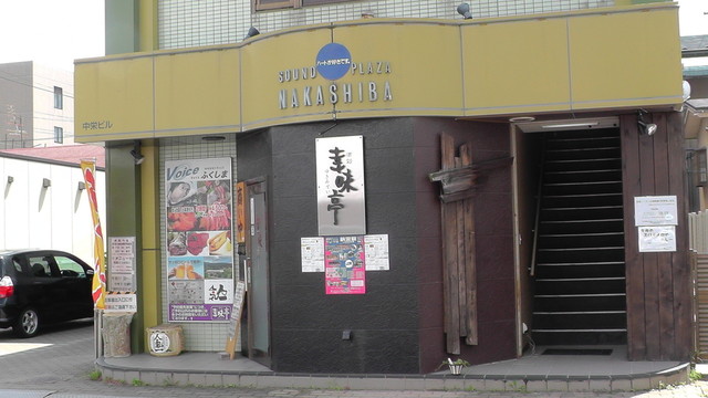 幸味亭 福島の和食レストラン｜本格料理と落ち着く雰囲気