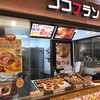 ココフラン シァル鶴見店