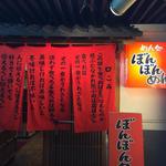 めん処ぼんぼんめん - 