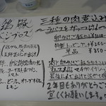 ふく流ラパス 分家 WADACHI - 2周年の