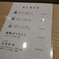 松栄 恵比寿本店 - 