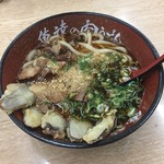 俺達の肉うどん - 肉ゴボ天うどん