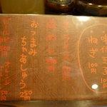 らーめん　円満 - メニュー２