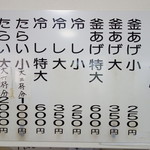 釜あげうどん 長田 in 香の香 - うどんメニュー