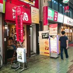 神戸牛ハンバーグとステーキの店 いち - 