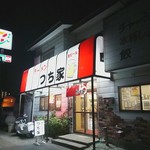 Ramen Tsuchiya - 