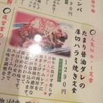 なんば千日前 焼肉処 又来家 - 