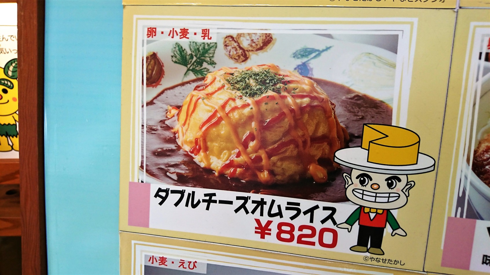 パクパク大食堂 name=