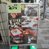 鉄板焼きgrow 上野店 - 