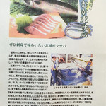 居酒屋正永丸 - 