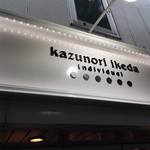 カズノリ イケダ アンディヴィデュエル - 『Kazunori ikeda』